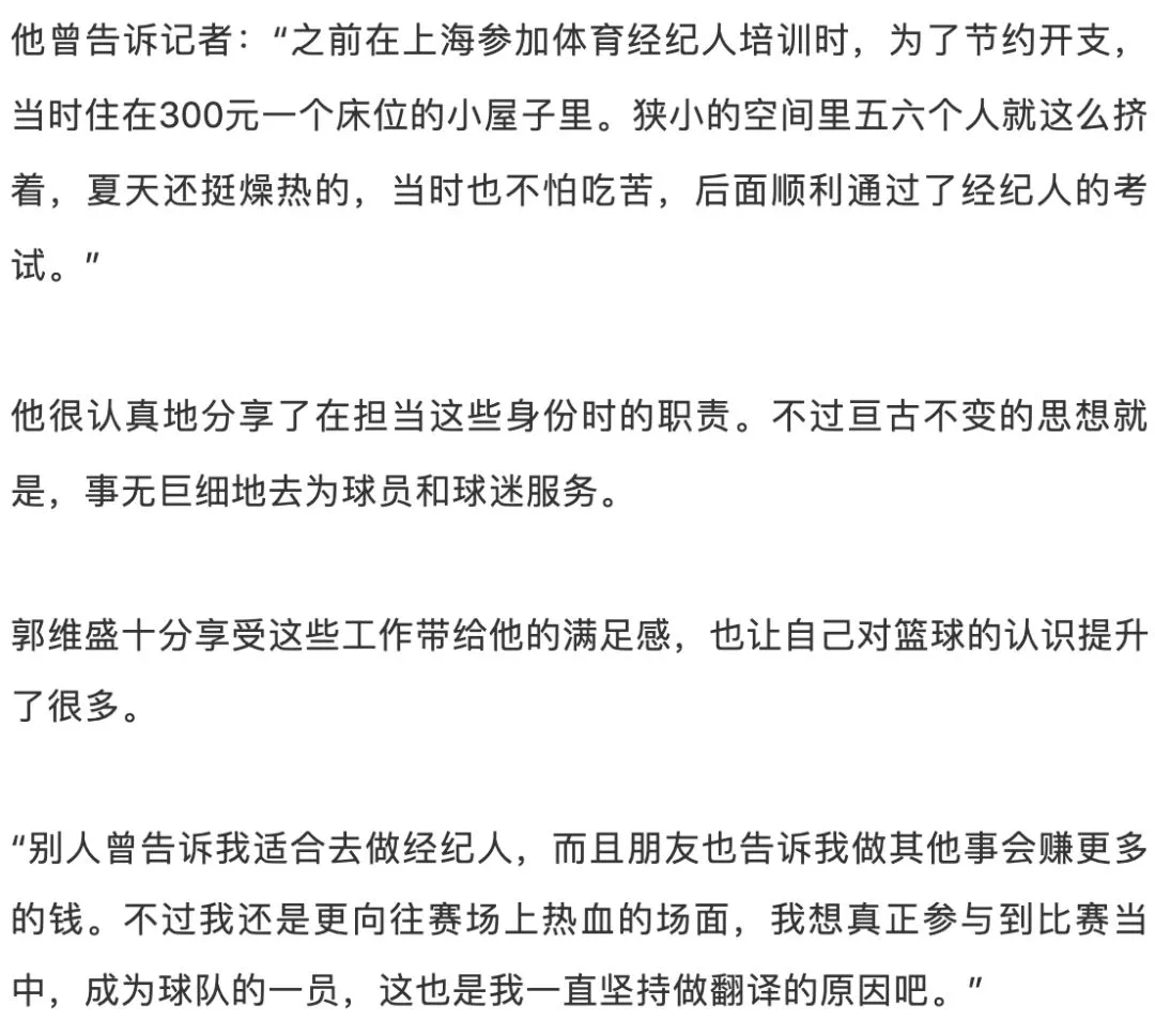 利用篮球传奇的训练心得提高比赛表现_2