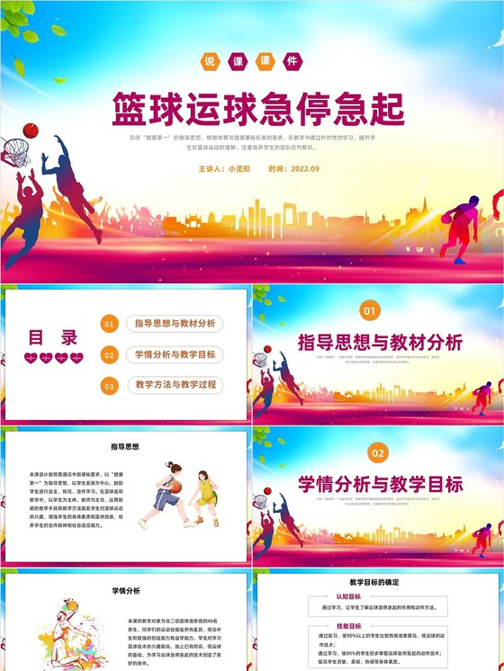 利用篮球传奇的训练心得提高比赛表现_1