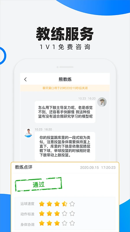 如何提高篮球罚球命中率?_1